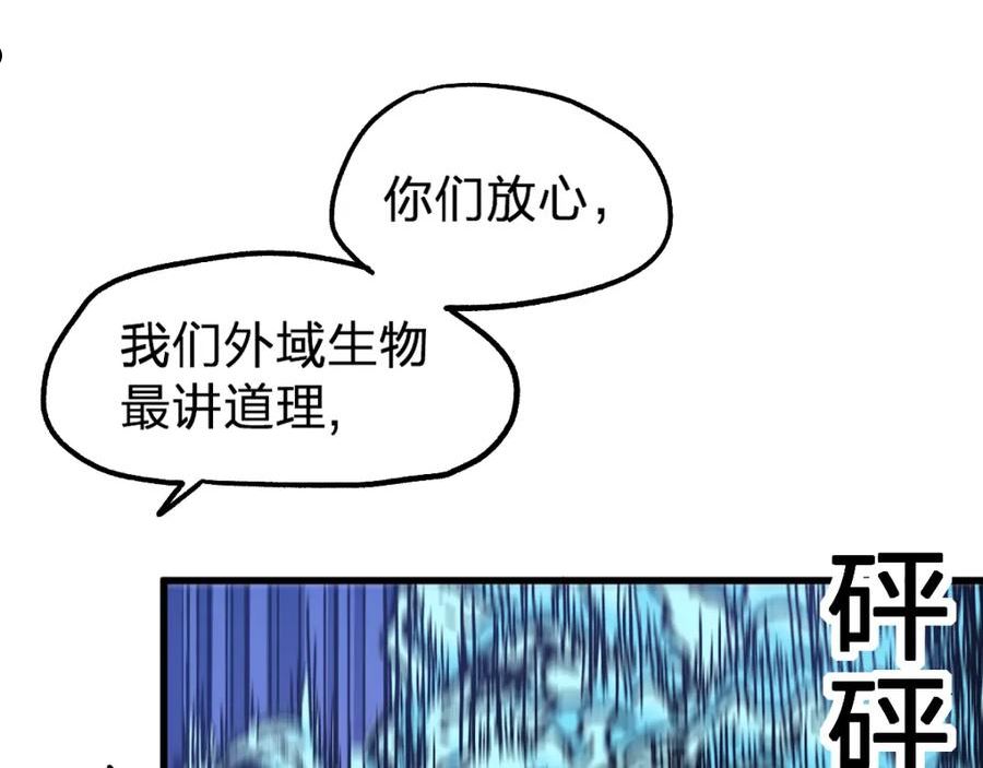 圣墟漫画,第191话 压倒性的实力？！31图