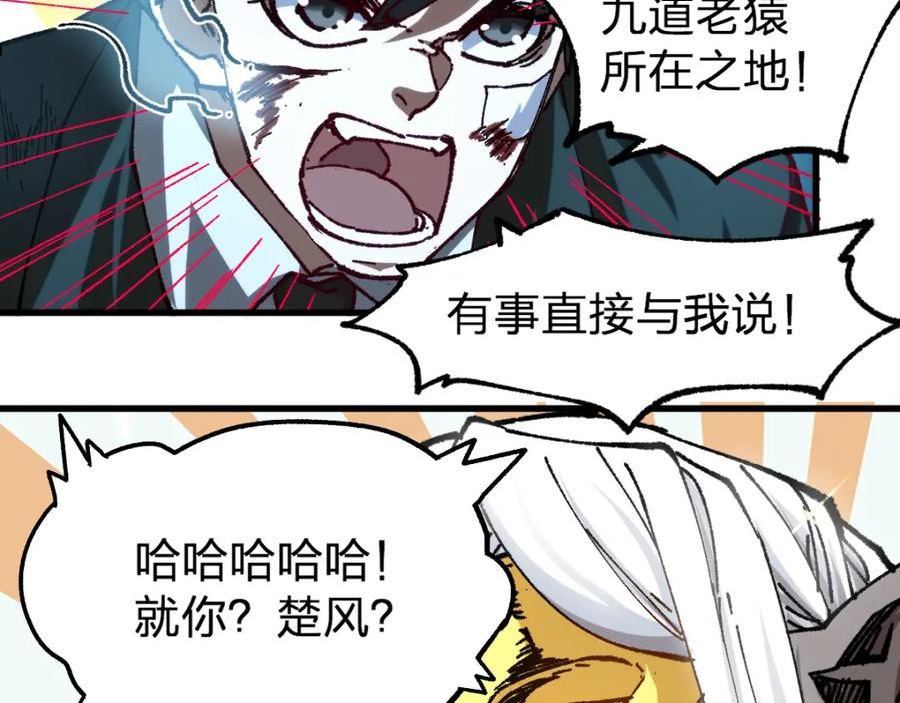 圣墟漫画,第191话 压倒性的实力？！35图