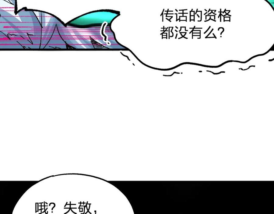 圣墟漫画,第191话 压倒性的实力？！39图