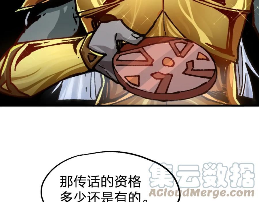 圣墟漫画,第191话 压倒性的实力？！41图