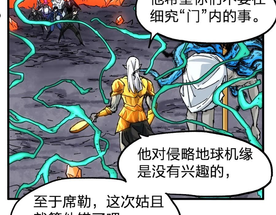 圣墟漫画,第191话 压倒性的实力？！44图