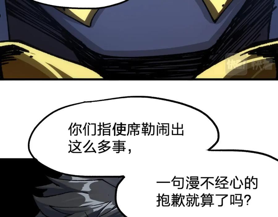 圣墟漫画,第191话 压倒性的实力？！48图