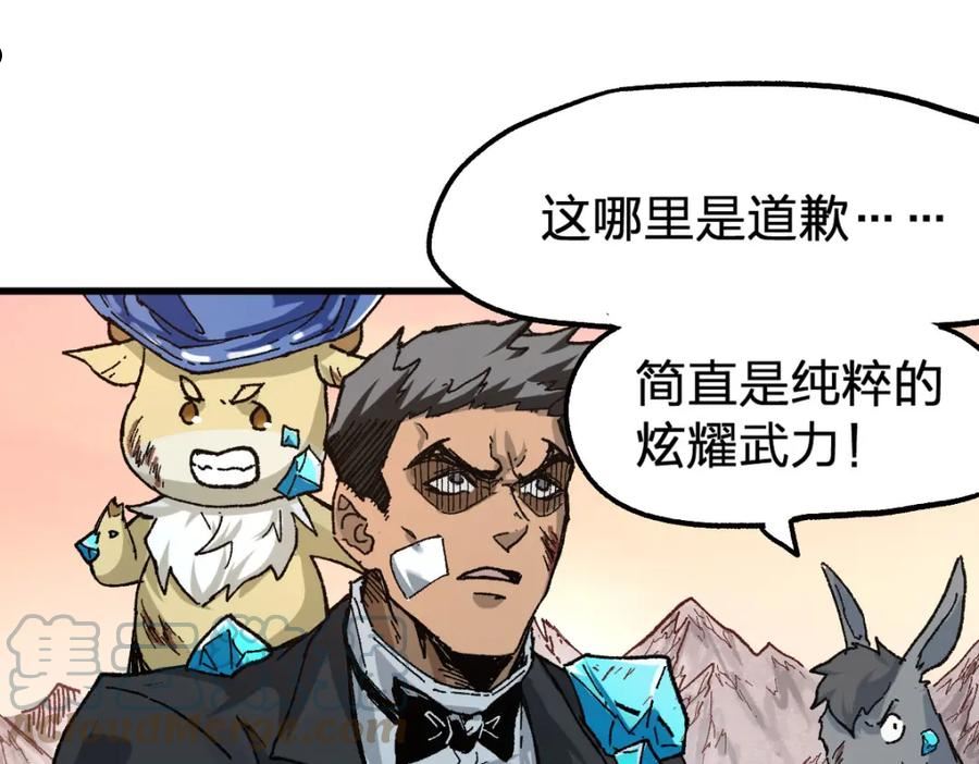 圣墟漫画,第191话 压倒性的实力？！69图