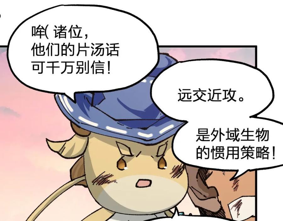 圣墟漫画,第191话 压倒性的实力？！71图