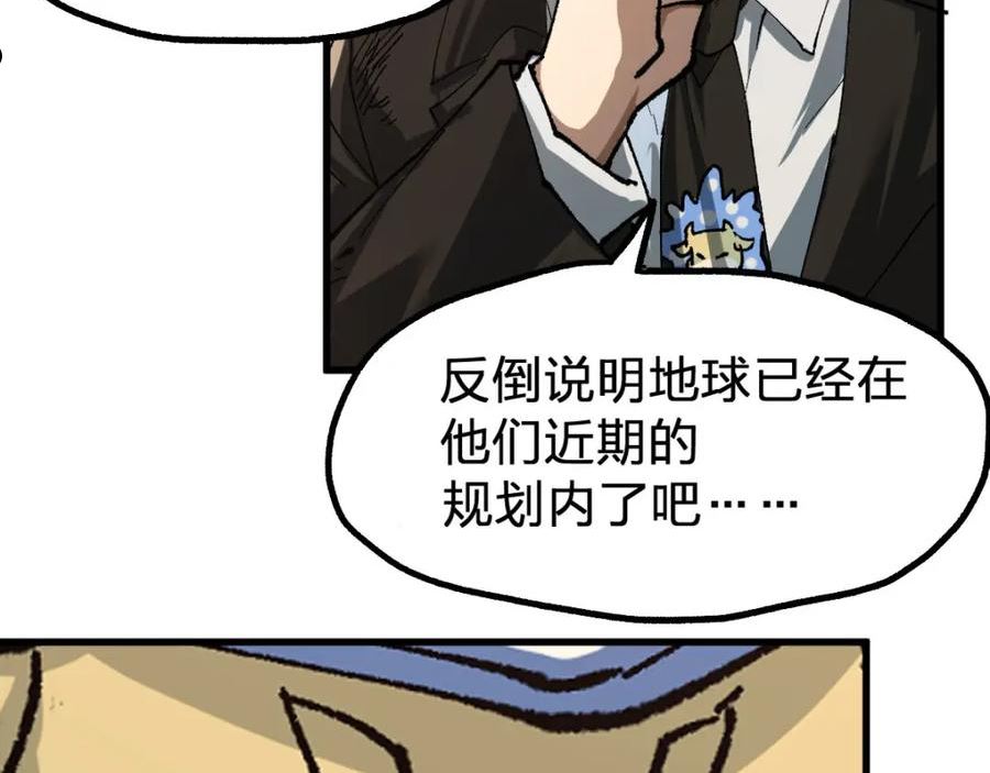 圣墟漫画,第191话 压倒性的实力？！74图