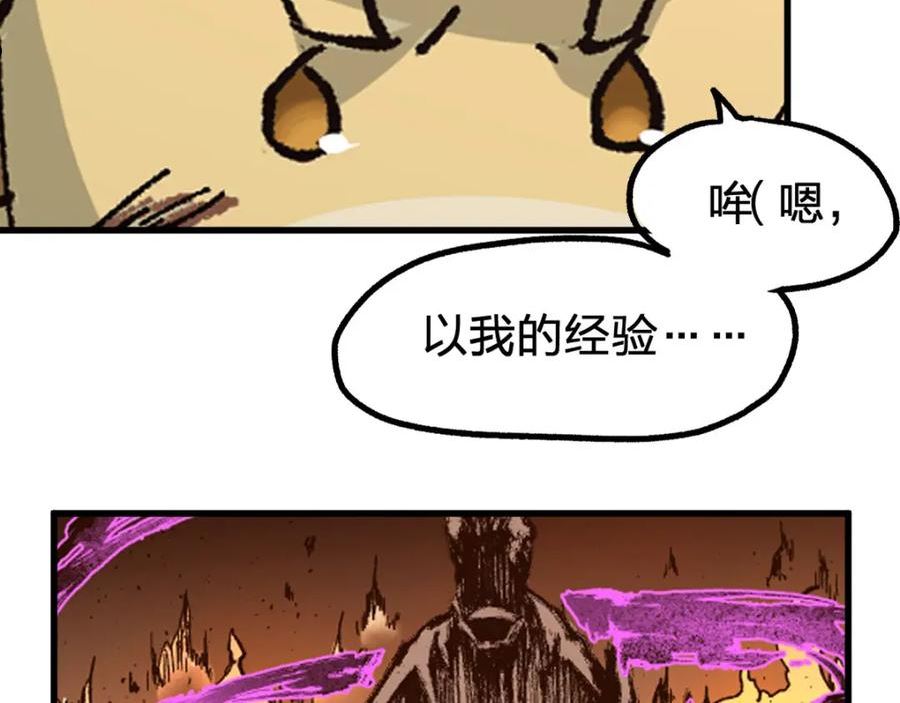 圣墟漫画,第191话 压倒性的实力？！75图