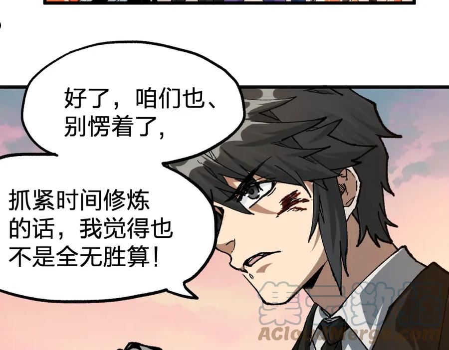 圣墟漫画,第191话 压倒性的实力？！81图