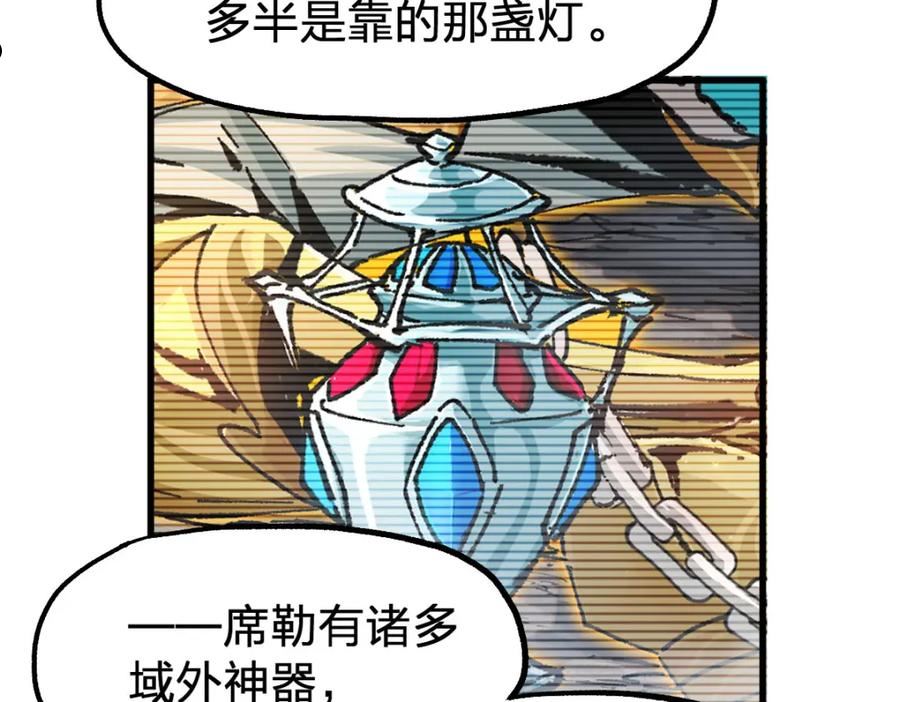 圣墟漫画,第191话 压倒性的实力？！84图