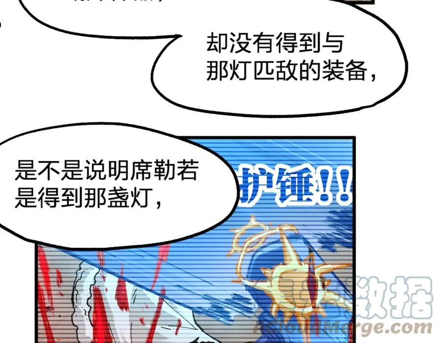 圣墟漫画,第191话 压倒性的实力？！85图