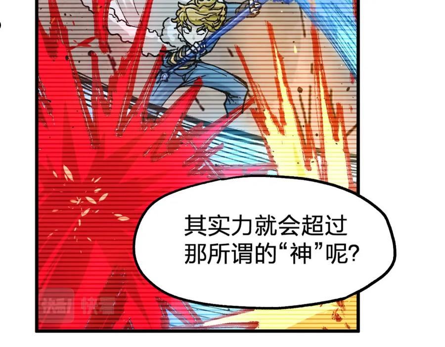 圣墟漫画,第191话 压倒性的实力？！86图