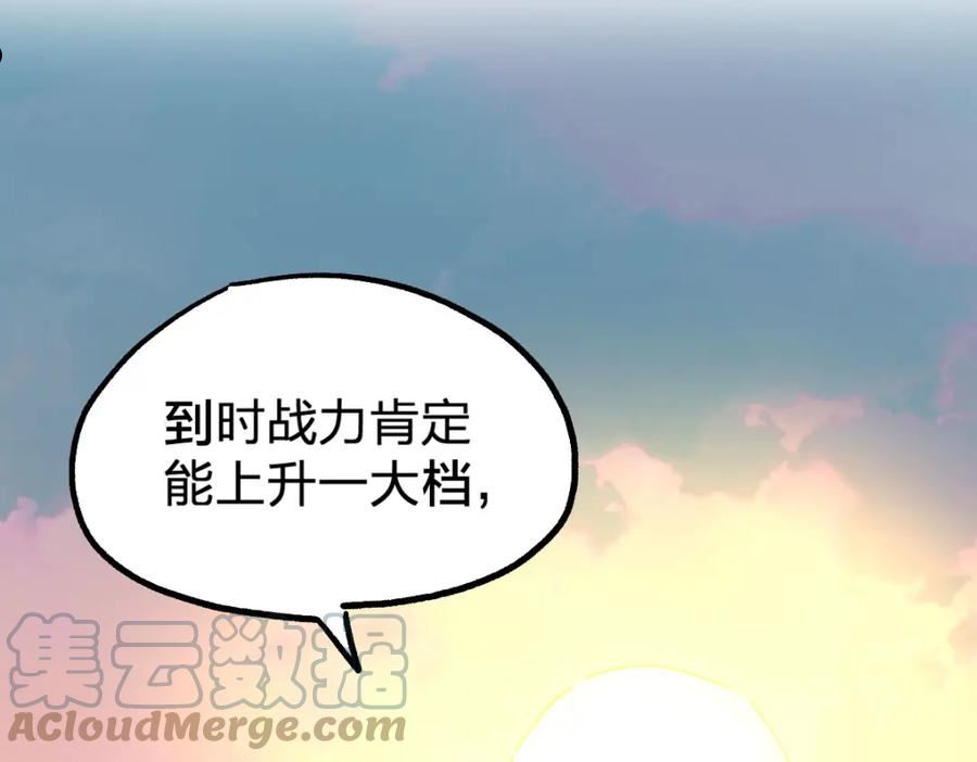 圣墟漫画,第191话 压倒性的实力？！89图