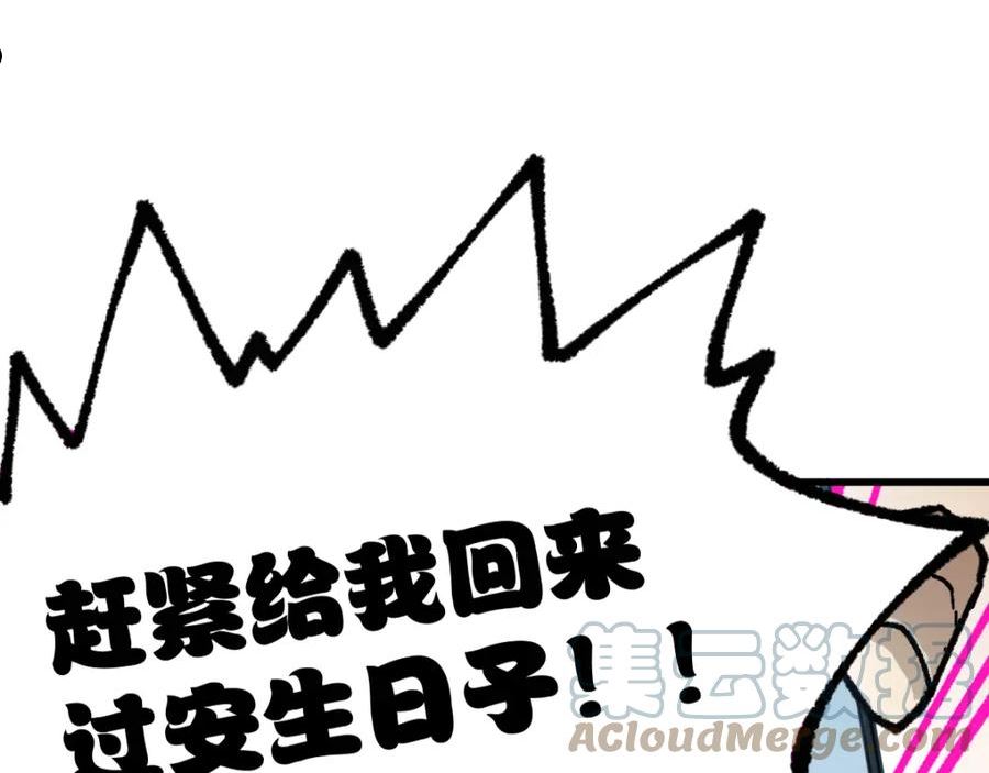 圣墟漫画,第191话 压倒性的实力？！93图