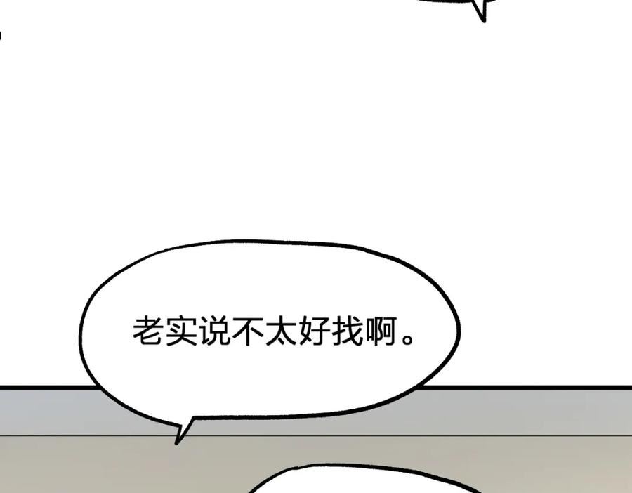 圣墟漫画,第192话 海族登陆？！11图