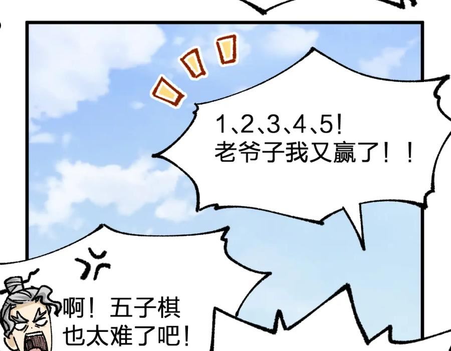 圣墟漫画,第192话 海族登陆？！138图