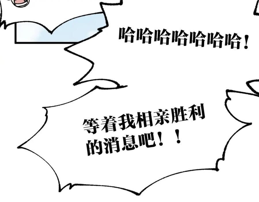 圣墟漫画,第192话 海族登陆？！139图