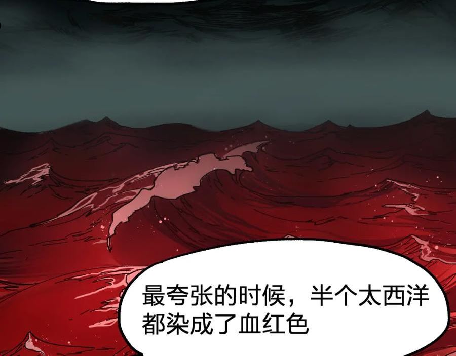 圣墟漫画,第192话 海族登陆？！22图