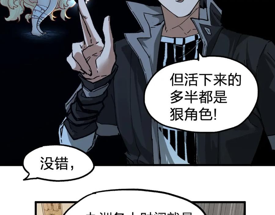 圣墟漫画,第192话 海族登陆？！24图