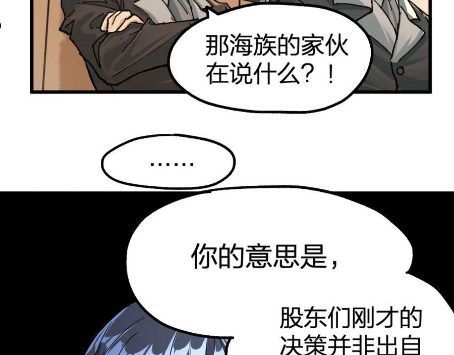 圣墟漫画,第192话 海族登陆？！68图