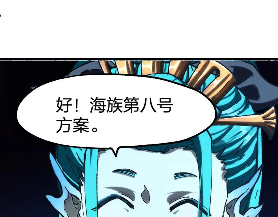 圣墟漫画,第192话 海族登陆？！82图