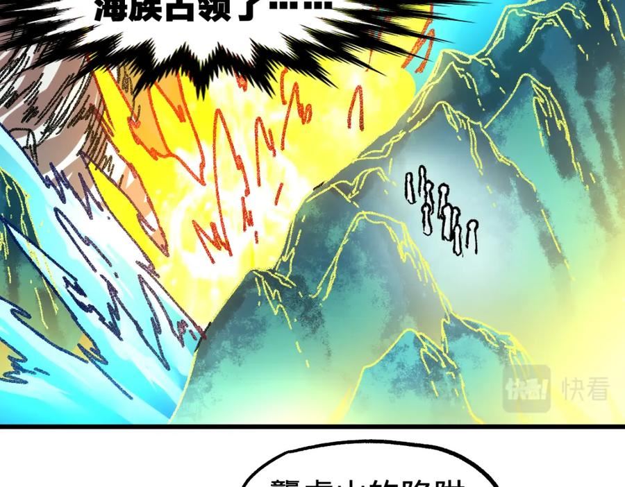 圣墟漫画,198话 战略失效？大危机？！14图