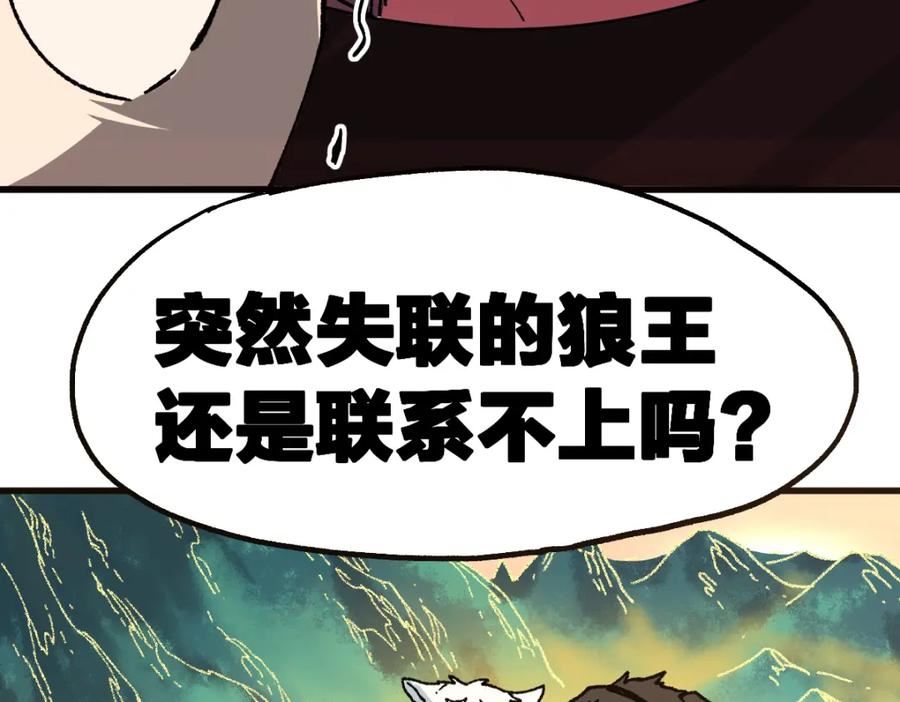 圣墟漫画,198话 战略失效？大危机？！20图