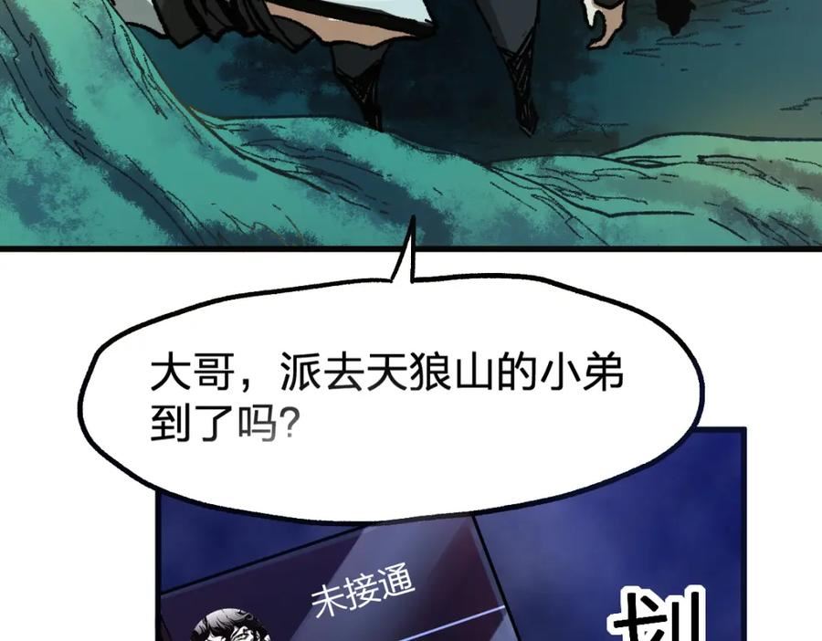 圣墟漫画,198话 战略失效？大危机？！23图