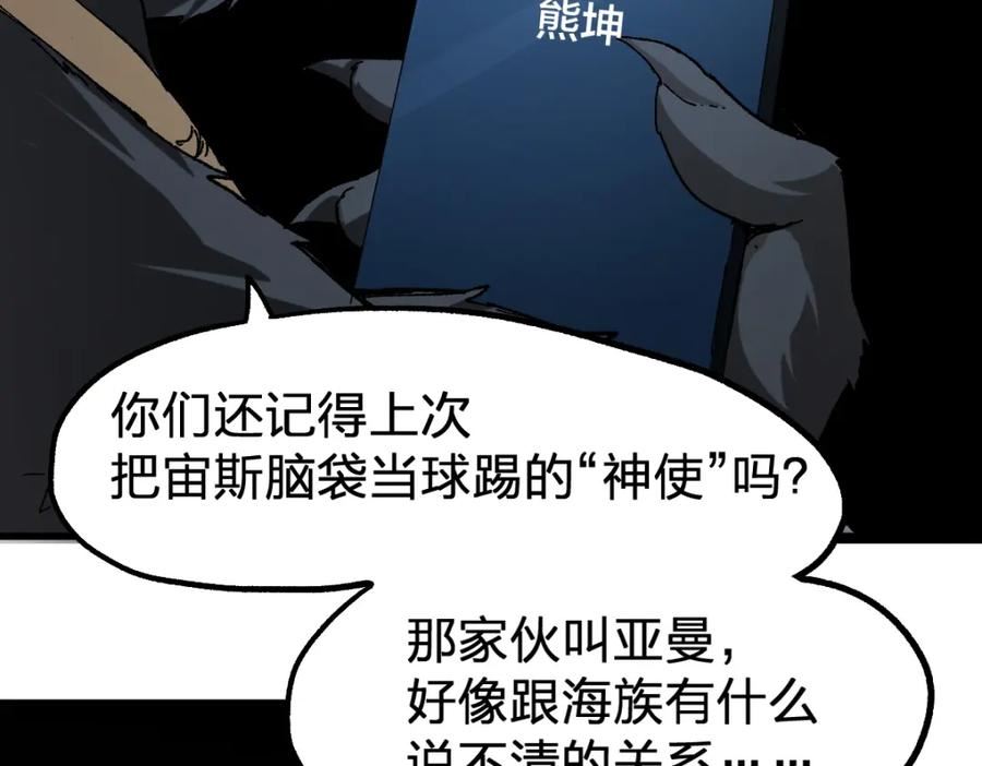 圣墟漫画,198话 战略失效？大危机？！35图