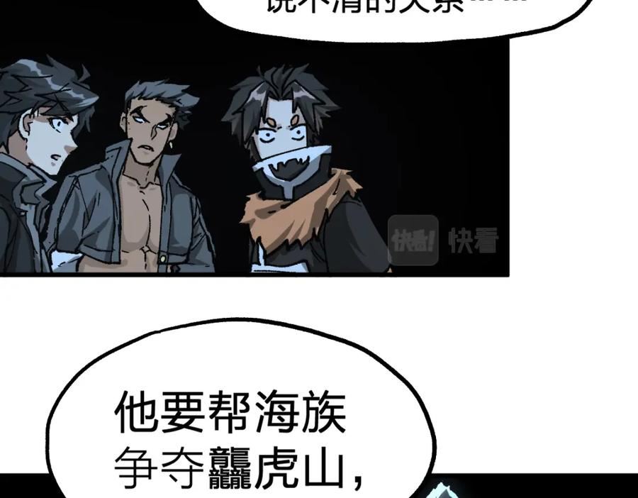 圣墟漫画,198话 战略失效？大危机？！36图