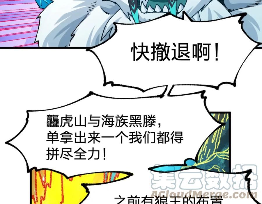 圣墟漫画,198话 战略失效？大危机？！45图