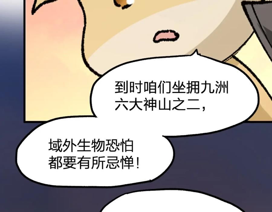 圣墟漫画,198话 战略失效？大危机？！55图