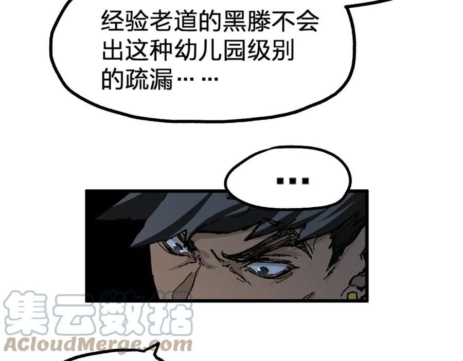 圣墟漫画,198话 战略失效？大危机？！65图