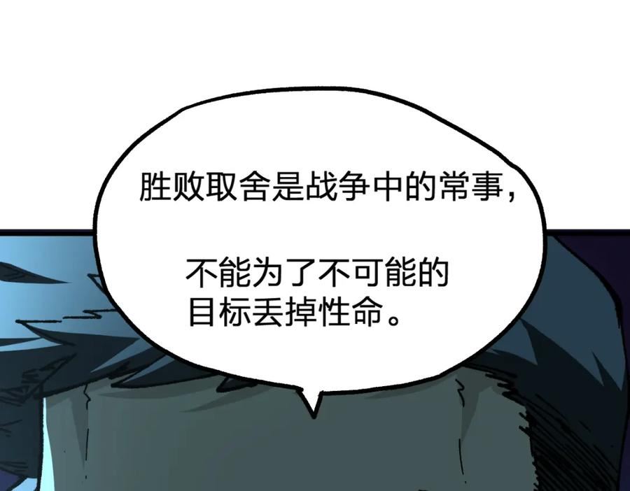 圣墟漫画,198话 战略失效？大危机？！70图