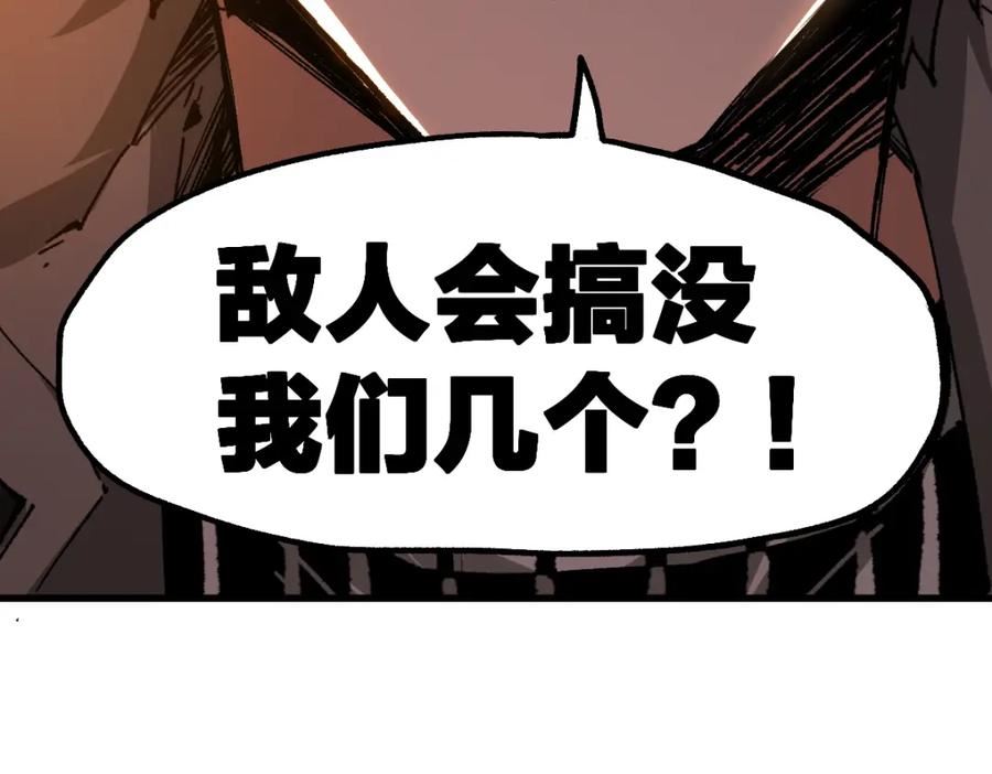 圣墟漫画,198话 战略失效？大危机？！84图