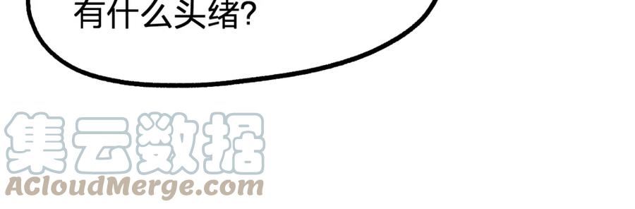 圣墟漫画,198话 战略失效？大危机？！89图