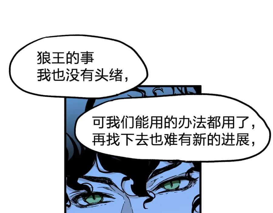 圣墟漫画,198话 战略失效？大危机？！90图