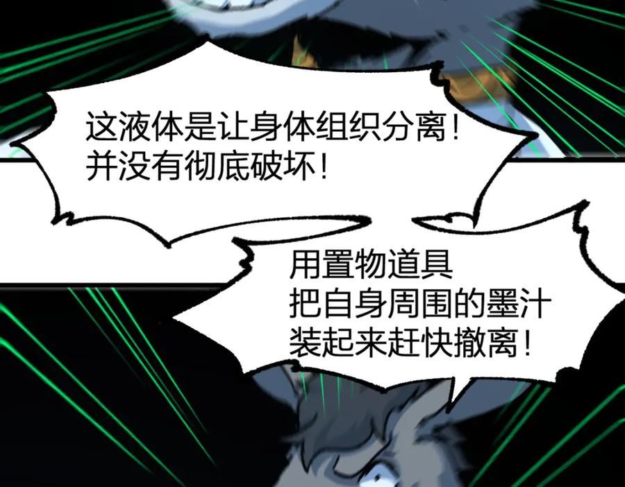 圣墟漫画,第99话 昆仑vs海族黑滕104图