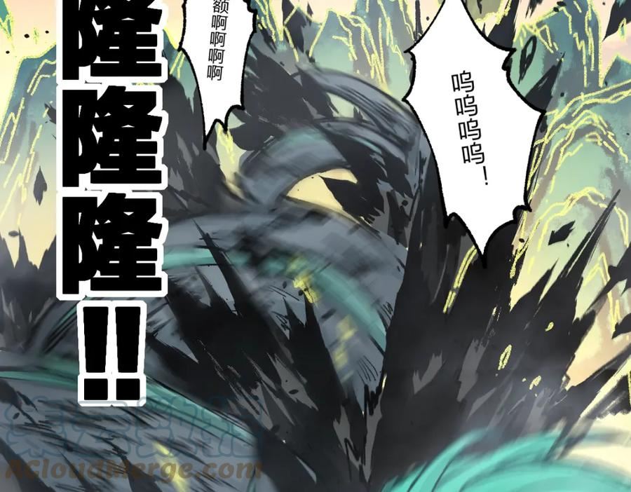 圣墟漫画,第99话 昆仑vs海族黑滕109图