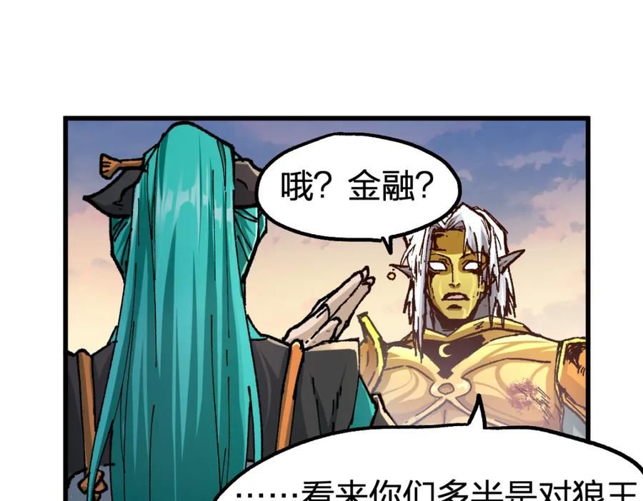 圣墟漫画,第99话 昆仑vs海族黑滕11图