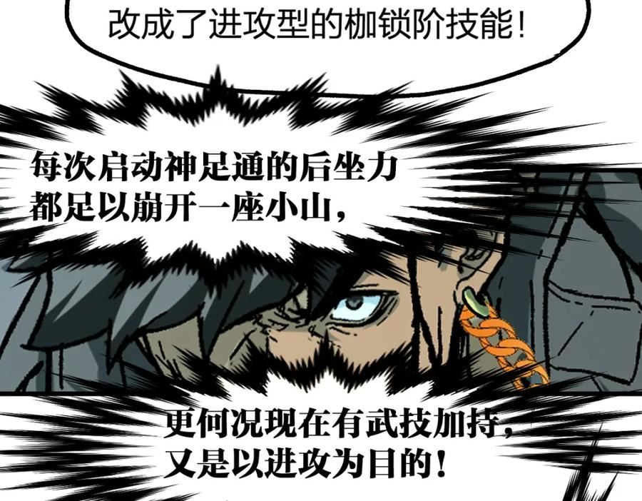 圣墟漫画,第99话 昆仑vs海族黑滕127图