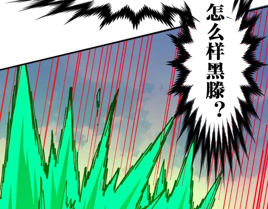 圣墟漫画,第99话 昆仑vs海族黑滕128图