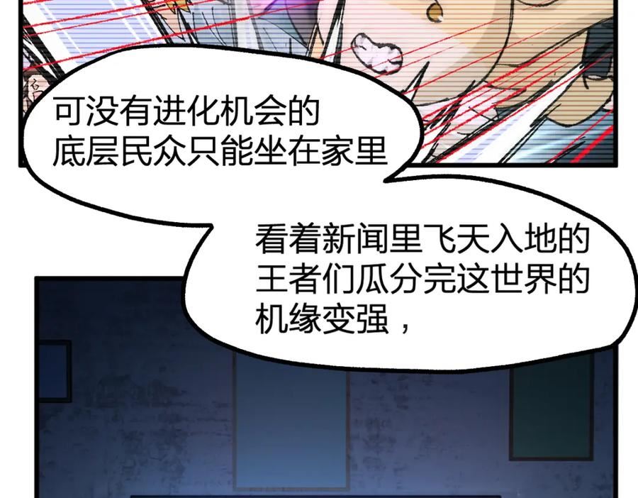 圣墟漫画,第99话 昆仑vs海族黑滕16图