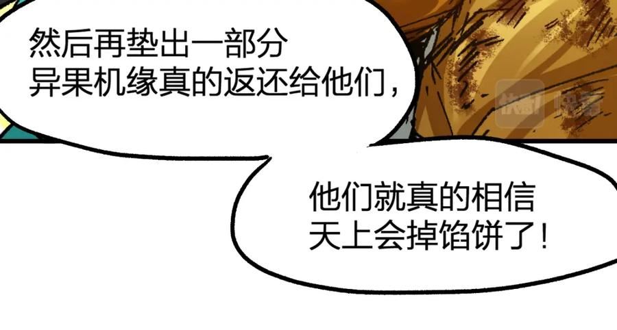 圣墟漫画,第99话 昆仑vs海族黑滕28图