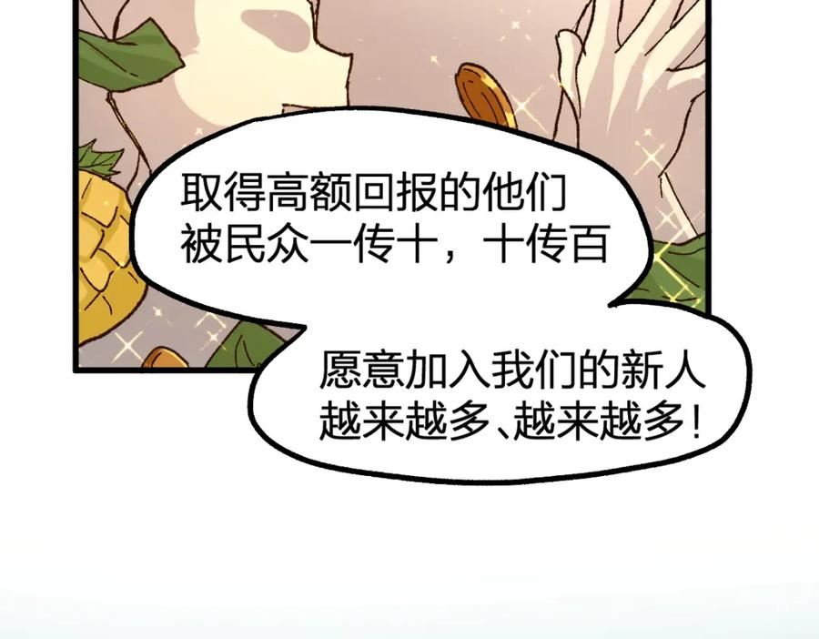 圣墟漫画,第99话 昆仑vs海族黑滕32图