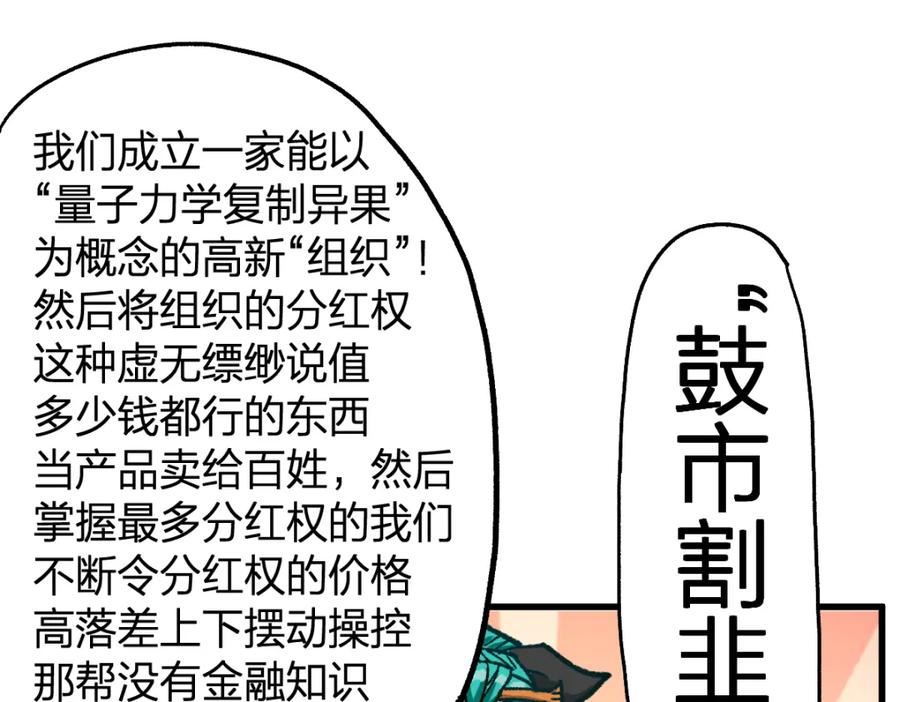 圣墟漫画,第99话 昆仑vs海族黑滕44图