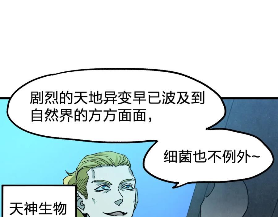 圣墟漫画,第206话 圈套？！119图