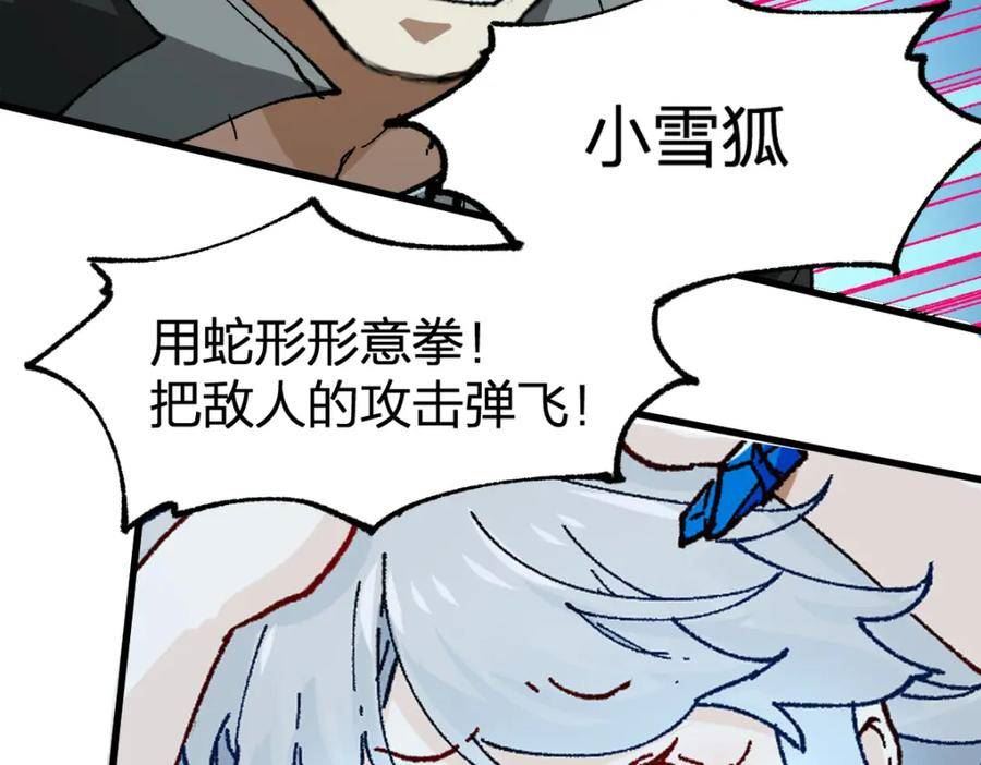 圣墟漫画,第206话 圈套？！12图