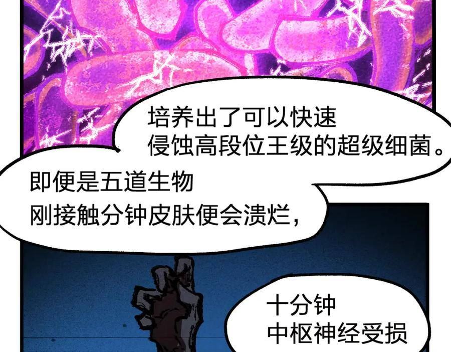 圣墟漫画,第206话 圈套？！122图