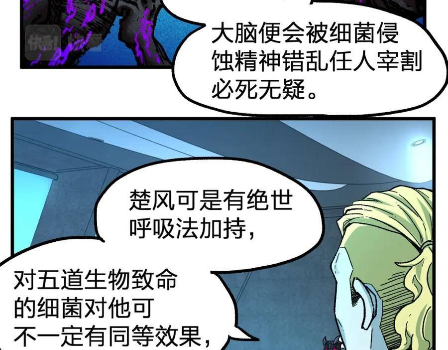 圣墟漫画,第206话 圈套？！124图