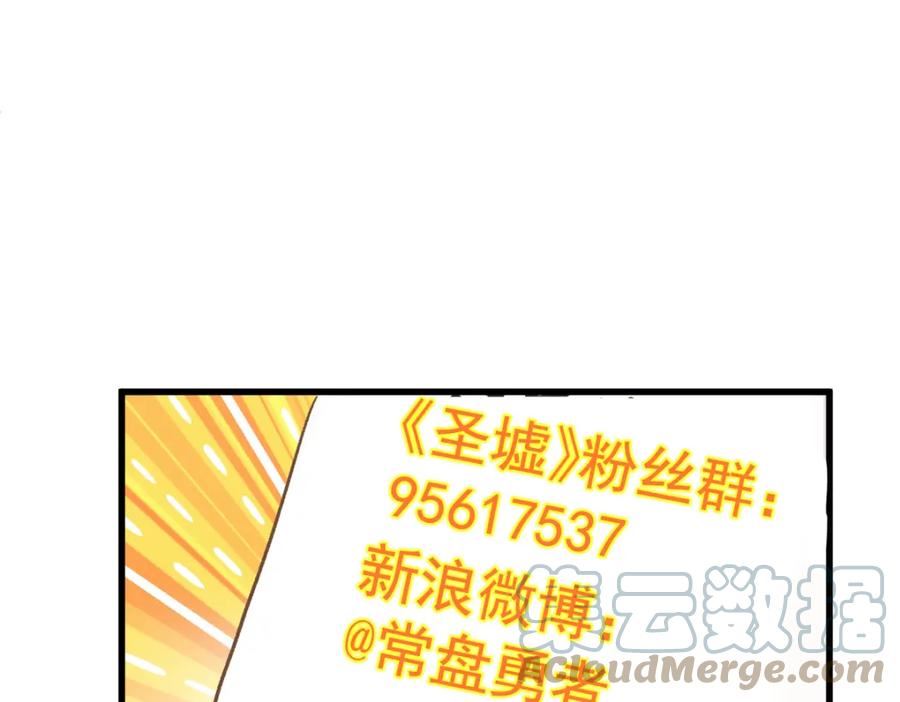 圣墟漫画,第206话 圈套？！173图