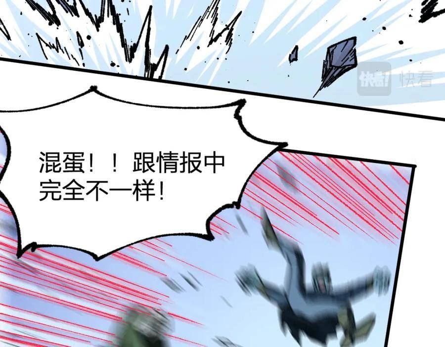 圣墟漫画,第206话 圈套？！23图